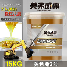 黄油润滑油2#3#机械黄油耐磨高温通用锂基脂工程机械挖掘机铲车货车轮毂专用15KG 3号黄色脂