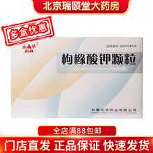 北华 枸橼酸钾颗粒 2gx20包/盒 1盒装
