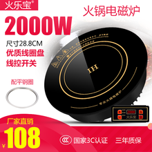 火乐宝F288D火锅电磁炉圆形商用嵌入式2000w大功率线控火锅店专用镶嵌式电池炉 电磁炉+平钢圈