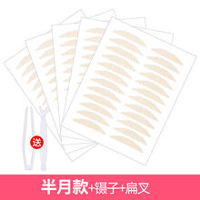 ANGEL’S MAGICAL EYE 网纱蕾丝双眼皮贴无痕持久隐形自然肿眼泡定型霜男女专用美目 半月款深遂-新月效果 360回配工具喷瓶