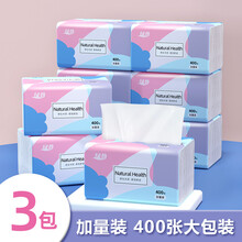 漫花400张抽纸大包纸巾整箱家庭实惠装卫生纸家用餐巾纸面巾纸擦手纸批发 3包体验装