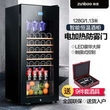 尊堡(zunbao)BJ-158G红酒柜压缩机酒柜恒温酒柜家用客厅小型红酒柜子冷藏玻璃展示茶叶保鲜柜 1.13米 挂杯+果蓝款 128L 【加热防雾门】