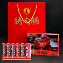 靖江正宗猪肉脯600g独立小包猪肉铺节日礼盒装肉类休闲零食 【正宗猪肉脯】150g*4盒(原味2盒+香辣2盒) 礼盒装