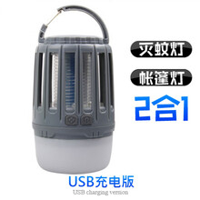 义乌商品馆 户外野营露营充电帐篷灯照明灯灯小马灯紫外线驱蚊灭蚊灯  魅卡熊  HXS 灰色-USB充电