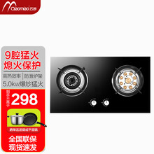 【定时9腔猛火】巧妙燃气灶双灶天然气 煤气灶液化气台式嵌入式家用台嵌两用定时猛火灶9腔鸳鸯灶具炉子 高配Q308B：9腔鸳鸯4.2+5.0【天然气】