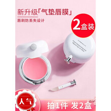 2盒|唇膜去死皮淡化唇纹保湿滋润补水防干裂唇部护理女润唇膏艾菲姿美 26g