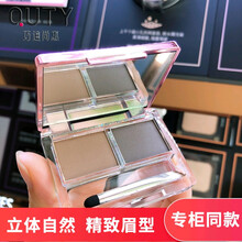 巧迪尚惠（Qdsuh）眉粉眼影柔美双效眉粉4g双色可选眼影两用眉粉彩妆不易晕染 1号(浅棕色+深灰色)