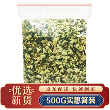 槐花干 槐花茶洋槐花500g杨槐树花蕊干菜 500g槐花干