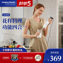摩飞（Morphyrichards）料理机家用手持多功能搅拌机婴儿辅食机榨汁机绞肉料理棒MR6006 雅典白