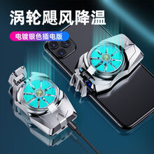 岚兮冉手机散热器降温神器吃鸡游戏主播半导体制冷风扇无线静音充电 银色【插线版】静音+3挡调速 配usb电源线+指套一对