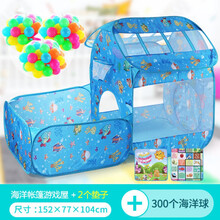 稚气熊 儿童帐篷室内外玩具游戏屋宝宝过家家海洋主题折叠大房子海洋球池 海洋帐篷游戏屋+2垫子+300球