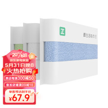 最生活新疆长绒棉毛巾 纯棉洗脸巾 全棉加厚3条装 白/绿/蓝34*76cm 120g