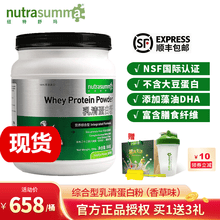 纽特舒玛进口分离乳清蛋白粉中老年术后营养蛋白质粉无糖术后复恢蛋白营养粉品 营养综合型(术后补充，含DHA)