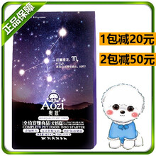 【厂家授权】奥兹奶糕全价狗粮成犬幼犬全犬通用泰迪比熊金毛萨摩宠物狗粮 奶糕2.5kg