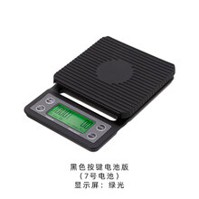 黑色吧台手冲咖啡计时称重多功能电子秤厨房烘焙精准0.1g 黑色 咖啡电子秤3kg/0.1g