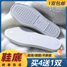 手工编织毛线勾拖鞋底棉鞋底长毛绒防滑耐磨儿童海绵牛筋底 泡沫底 36.