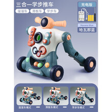 多功能三合一婴儿学步车防侧翻手推车可坐防O型腿助步车儿童玩具6 哈瓦那蓝【三合一充电版】可转弯+增高+水箱+后腿增