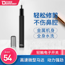 丹特尼 电动鼻毛修剪器修眉器 充电式便携迷你鼻毛剪男士剃鼻毛器女用修眉刀修鬓角去刮鼻毛剪刀 干电池版N500-鼻毛修剪器