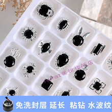 美甲饰品网红锆石钻日系钻饰新款超闪指甲装饰水钻混合装 银色黑锆石混装30颗+封层粘钻胶 四合一进口胶