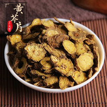 黄芩 1克 中药材 需处方抓方 药房发货 黄芩中药饮片在线抓药中药抓中药拍方抓药kf 黄芩