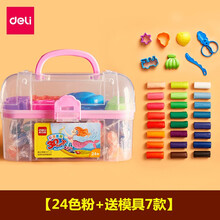 得力美人鱼彩泥套装 24色儿童橡皮泥手工制作带模具彩泥 幼儿园手工黏土套装 【女生款-24色】内置模具