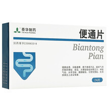 泰华制药 便通片0.46g*24片 1盒