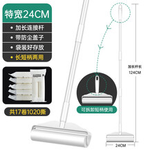 滚筒长柄大号加长家用滚刷地面毛发清理器地板粘灰尘滚轮吸头发黏沾毛神器舒捷帮 特宽24cm手柄+17卷纸(共1020撕)
