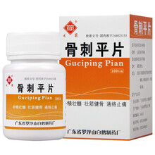 观鹤 骨刺平片 100片/瓶 1盒