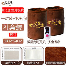 艾盐康盐袋粗盐海盐热敷包电加热电热膝盖关节艾灸理疗热敷袋盐包 智能定时款一对装+10个药包 均码