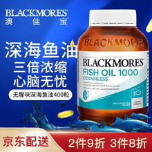 国际	
澳佳宝深海鱼油软胶囊 鱼肝油中老年人澳洲进口降血脂血压DHA降三高blackmores【保税直发】 深海鱼油(无腥味) 400粒