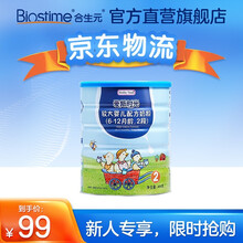 合生元爱斯时光（Healthy Times）有机婴儿配方奶粉2段400g法国原罐进口（6-12个月）