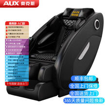 奥克斯（AUX）电动按摩椅家用全身豪华多功能小型全自动太空舱老人 雅典版多种模式+多功能按摩+气囊按摩 黑色