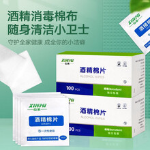心米75%酒精棉片医用消毒棉片一次性消毒杀菌湿巾 湿纸巾 卫生湿巾 心米酒精棉片6*6cm50片