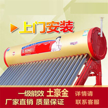 上门包安装太阳能热水器家用紫金管 304不锈钢内胆可第 18管主机+配件套餐（包安装）