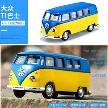 兰博基尼车模儿童合金汽车模型男孩保时捷小汽车仿真玩具车合金车 大众T1巴士-黄蓝