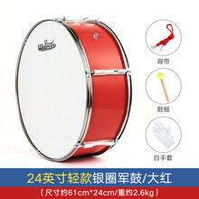 京炫（JINGXUAN)22/24英寸少先队大军鼓号军鼓队乐器大鼓军乐队行进小军鼓西洋鼓 【轻款大红】24英寸银圈+网球锤+背带+手套