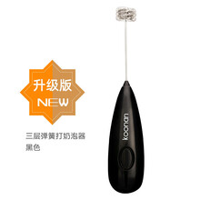 咖啡打奶泡器奶泡机家用电动迷你打泡器牛奶打发手持发泡器 新款升级增强版-三层弹簧奶泡器_黑色