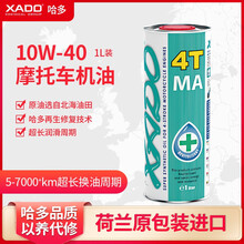 哈多（XADO）原装进口四冲程摩托全合成机油再生修复抗磨保护润滑油 4T MA/MA2 1L 10W40 SM机油