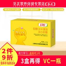 孚正低糖DHA藻油夹心软糖儿童学生高中生DHA营养每粒200毫克亚麻酸孩子学习礼物90粒 1盒90粒【偏贵，86%选热买套餐】