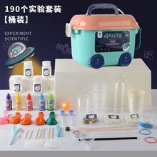 科学实验套装steam玩具DIY小制作趣味器材礼盒手工科技制作发明器材料 怪蛋科学家-190个实验(桶装)