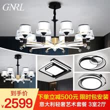 创适 意大利艺术吊灯客厅灯北欧灯具套餐简约餐厅卧室灯轻奢创意个性后现代灯具灯饰9073 套餐8-客厅10头-三室两厅三色款