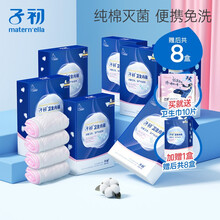 子初孕产妇一次性内裤产后怀孕期产后内裤纯棉免洗7盒装孕妇内裤 XL码（适合腰围73-83CM）客服建议130斤内