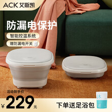 ack艾斯凯折叠电动泡脚桶全自动按摩足浴盆洗脚盆家用泡脚盆智能恒温加热遥控 （防漏保A款）无线遥控+三档温控+红光气泡