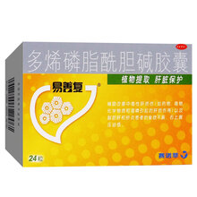 易善复多烯磷脂酰胆碱胶囊 24粒肝炎脂肪肝保肝养肝护肝药OTC 一盒