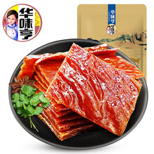 华味亨猪肉脯90g*2 白芝麻蜜汁味靖江肉脯原味 90克白芝麻蜜汁*2