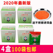 灭蝇王 养殖场用家用长效灭苍蝇4盒100袋杀蝇饵剂杀灭苍蝇药
