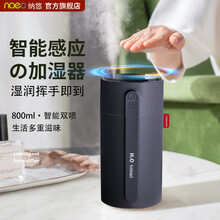 纳悠（naeo）卧室小型空气加湿器 办公室迷你桌面大雾量增湿机 家用婴儿无线静音补水仪 车载 深空灰【800ml水箱+智能挥手感应+充插电两用】