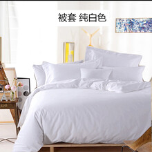 纯白色被套酒店被罩单件被单双人旅馆宾馆医院棉面料单人床上用品 白色 床单230x250cm