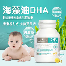 国际	
【澳洲进口】Bio island乳钙婴幼儿童补钙鳕鱼油佰澳朗德DHA海藻油补锌 天然海藻油DHA胶囊60粒
