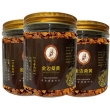 桑黄特级灵芝西藏自治区灵芝桑树金边桑黄 金边桑黄300克 送枸杞200克